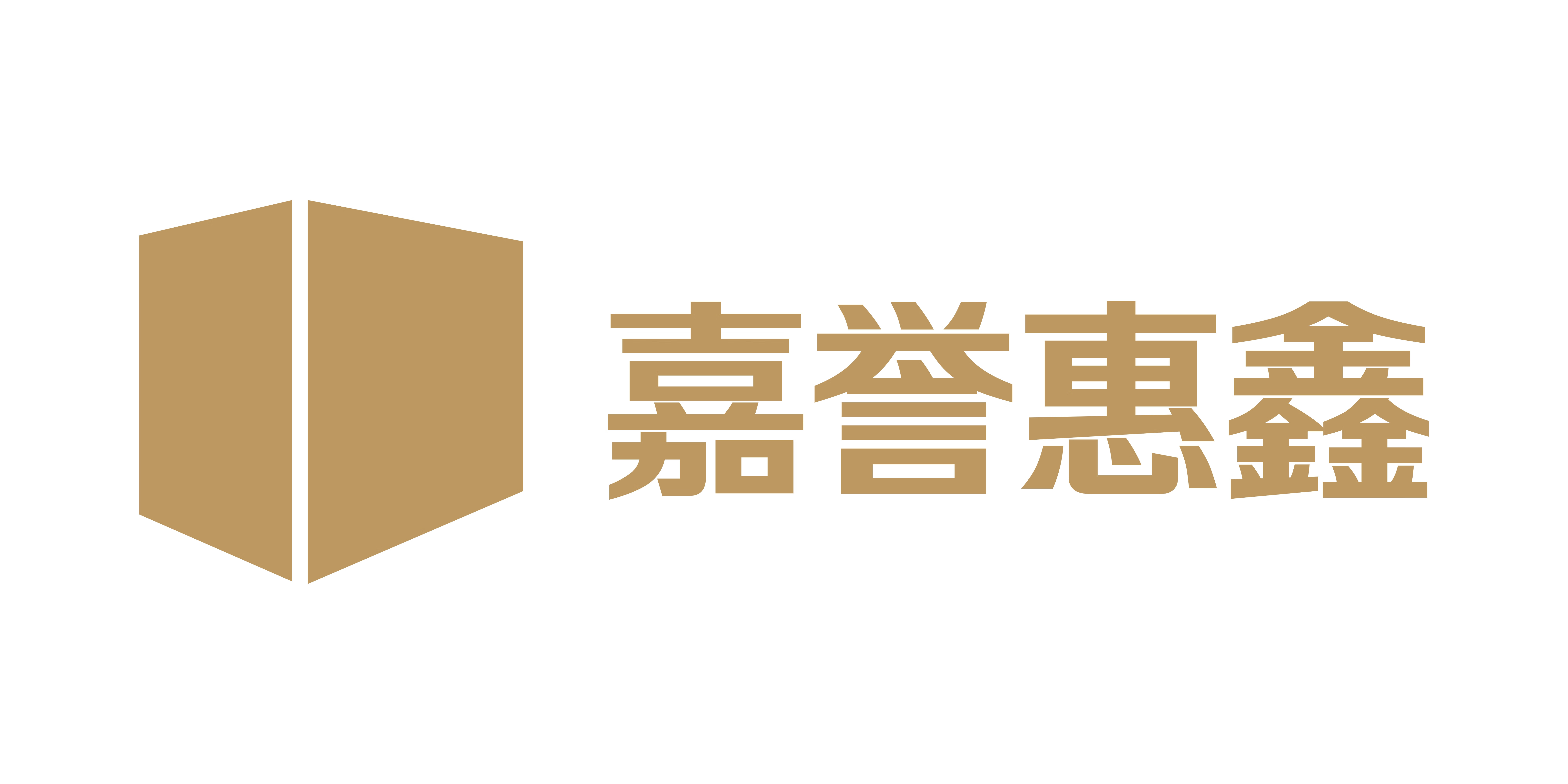 嘉譽惠鑫