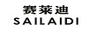賽萊迪