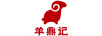 羊鼎記
