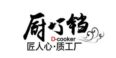 廚叮鐺