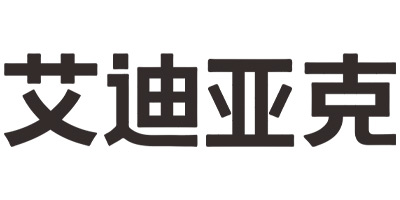 艾迪亞克