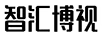 智匯博視