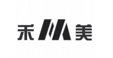 禾美