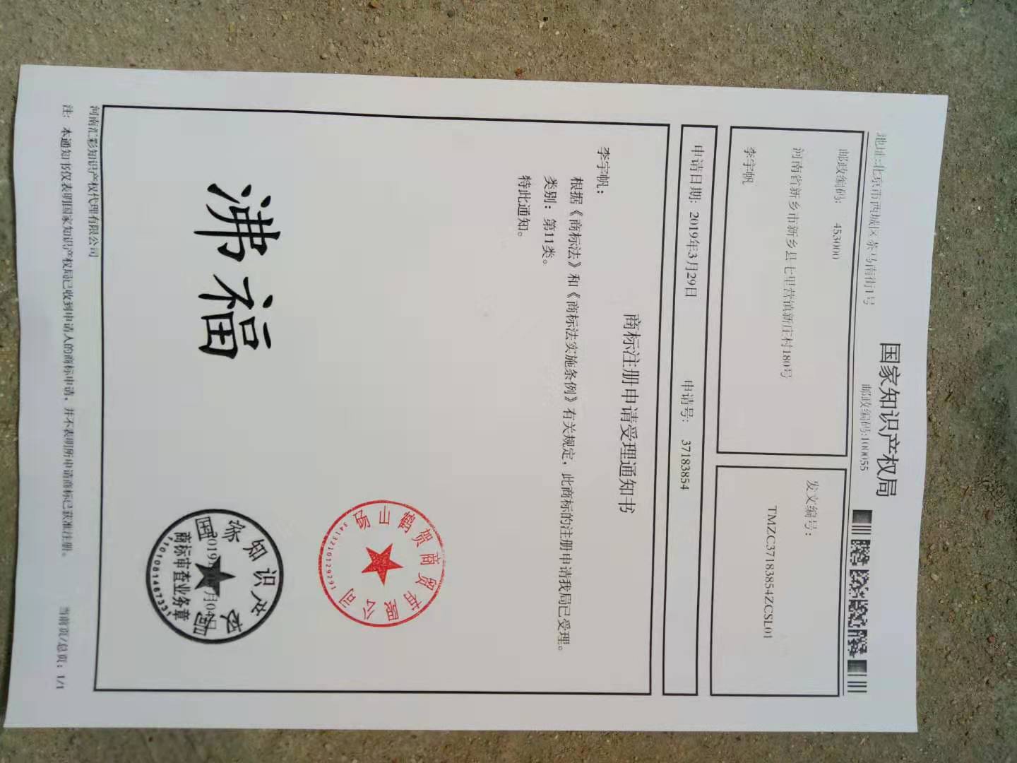 沸福