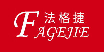 法格捷（FAGEJIE）