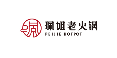 珮姐老火鍋（peijiehotpot）