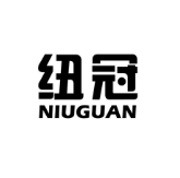 紐冠（NIUGUAN）