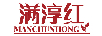 滿淳紅（MANCHUNHONG）
