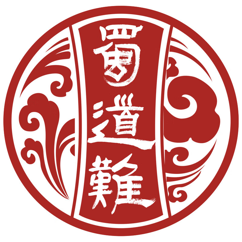 蜀道難