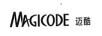 邁酷（MAGICODE）