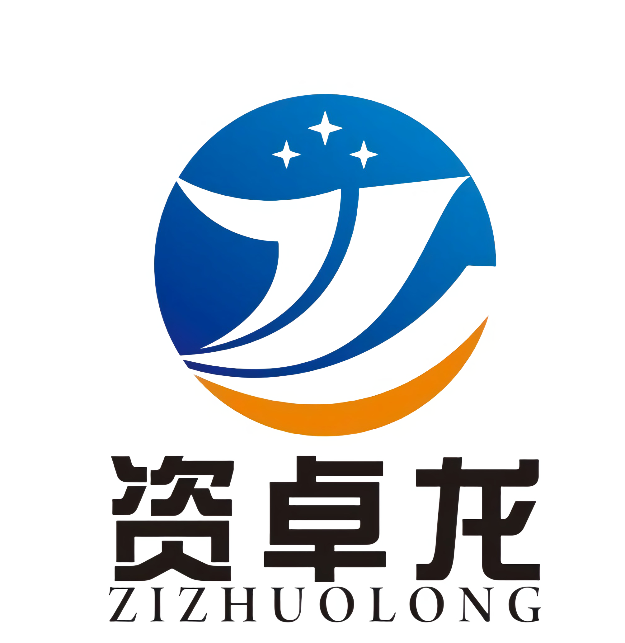 資卓龍