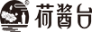 荷醬臺
