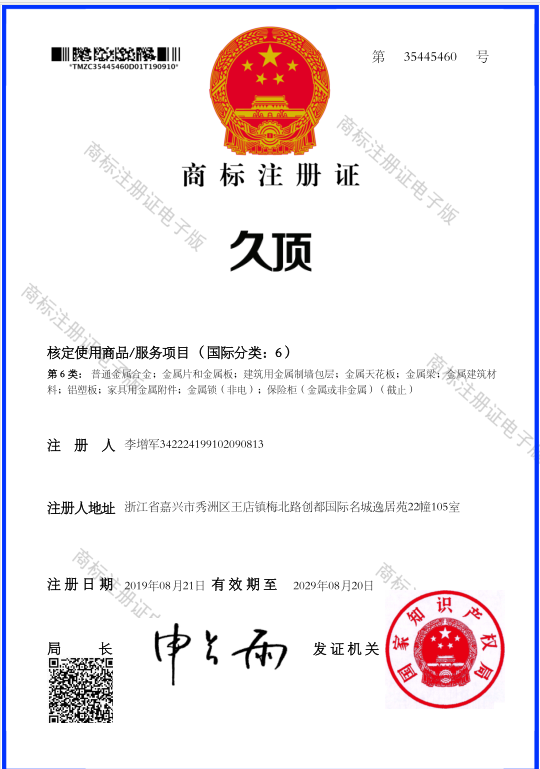 久頂