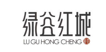 綠谷紅城（LU GU HONG CHENG）