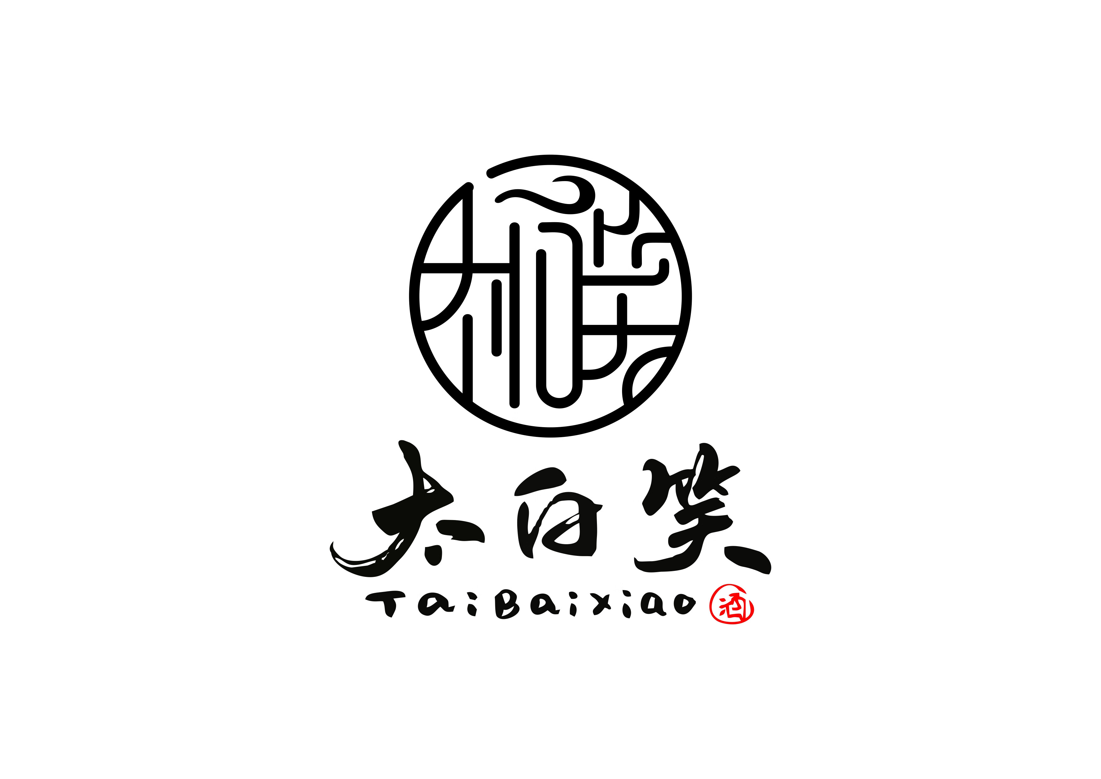 太白笑