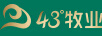 43o牧業(yè)