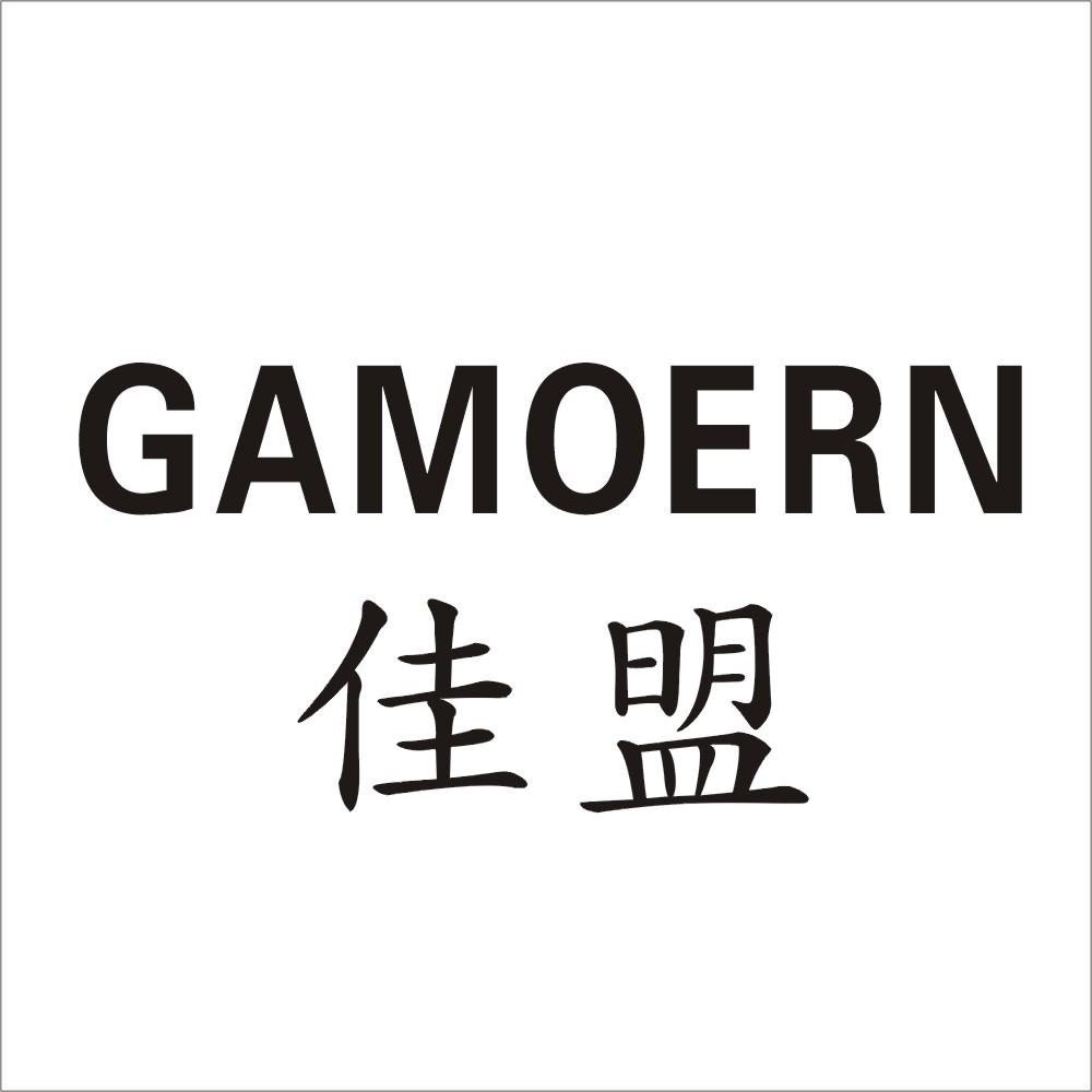 佳盟（GAMOERN）
