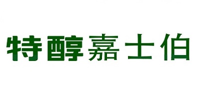 特醇嘉士伯