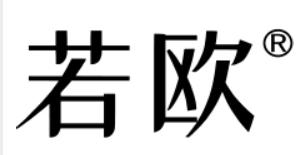 若歐