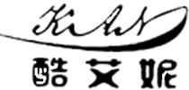 酷艾妮