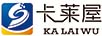 卡萊屋