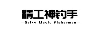 精工神釣手 SEIKO MAGIC FISHERMAN