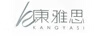 康雅思