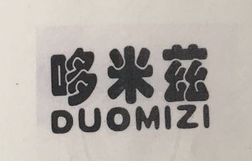 哆米茲