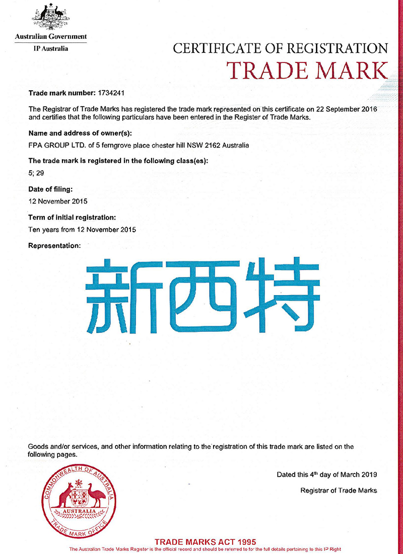 新西特（Slaite）