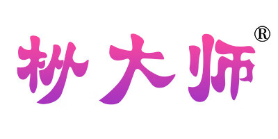 樅大師