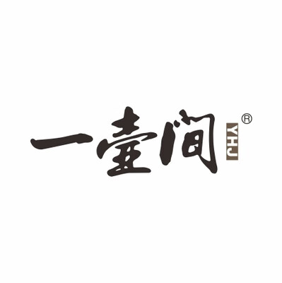 一壺間（YHJ）