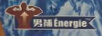 男補(bǔ)Energie