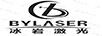 冰巖激光（BYLASER）