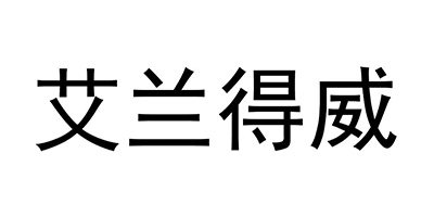 艾蘭得威