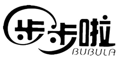 步步啦（BUBULA）