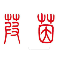 葭茵（JIAYIN）