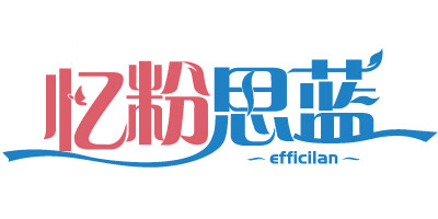 憶粉思藍