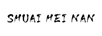 SHUAI HEI NAN