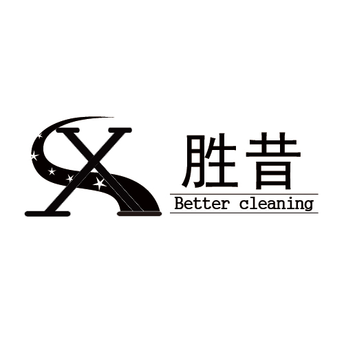勝昔（better cleaning）