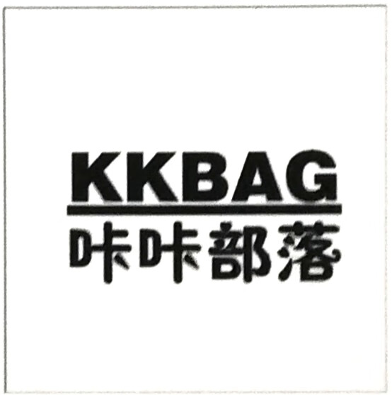 咔咔部落（KKBAG）