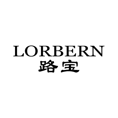 路寶（LORBERN）