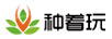 種著玩（ZHONGZHEWAN）