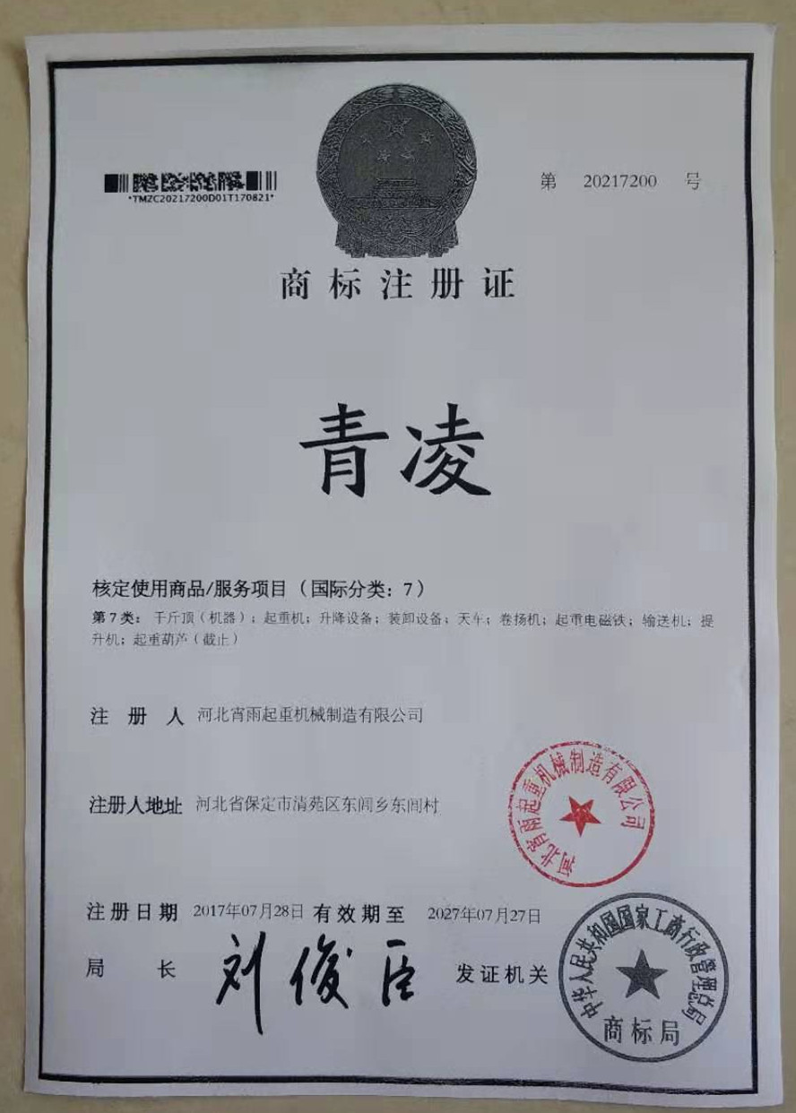 青凌