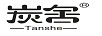 炭舍