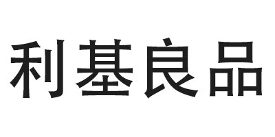 利基良品