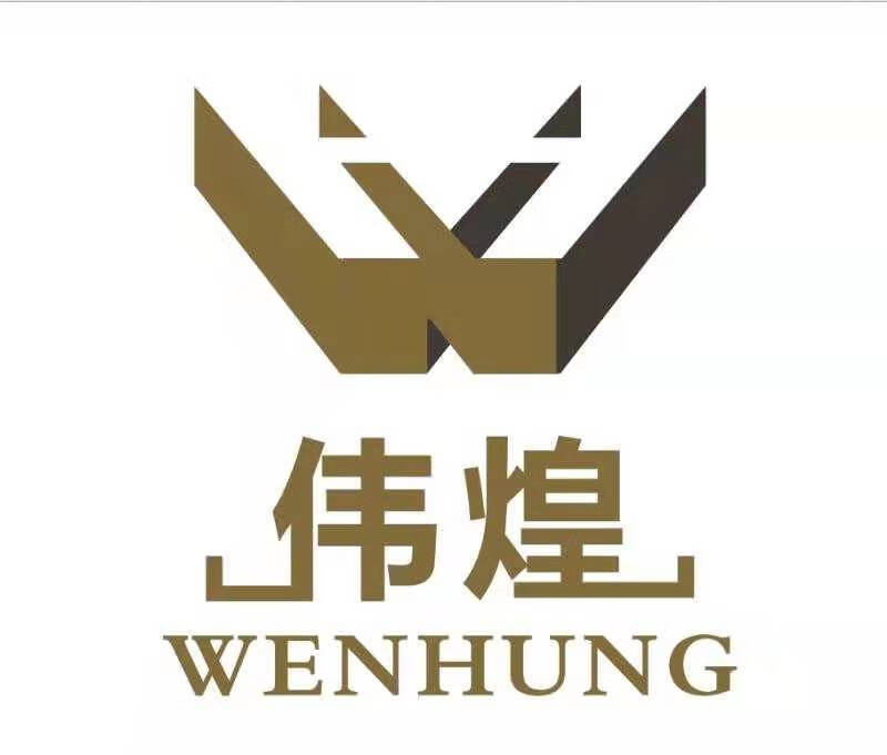 偉煌（WENHUNG）