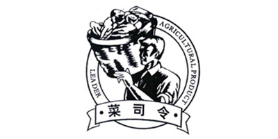 菜司令（AGRICULTURAL PRODUCT LEADER ）