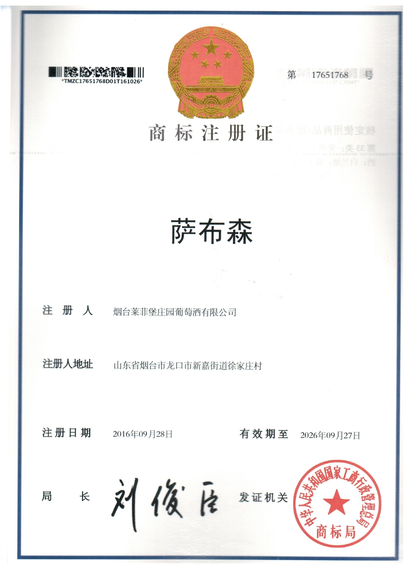 薩布森