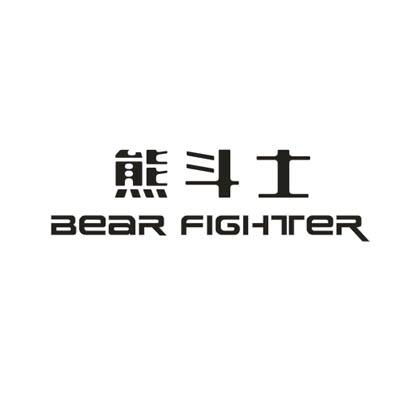 熊斗士（BEAR FIGHTER）