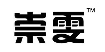 崇雯